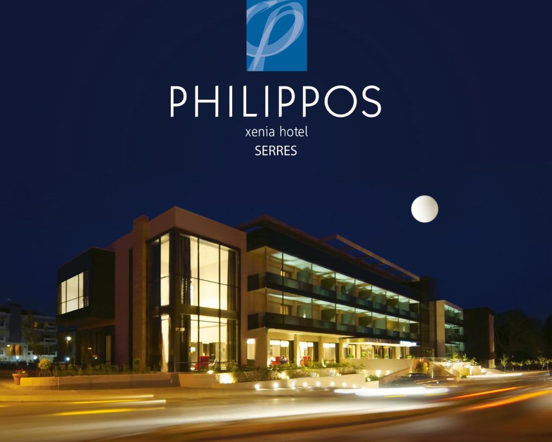 Philippos Xenia Hotel Серес Екстериор снимка